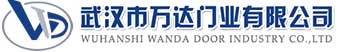 武汉市万达门业有限公司-电动卷帘门-工业门,钦南快速卷帘门,钦南堆积门