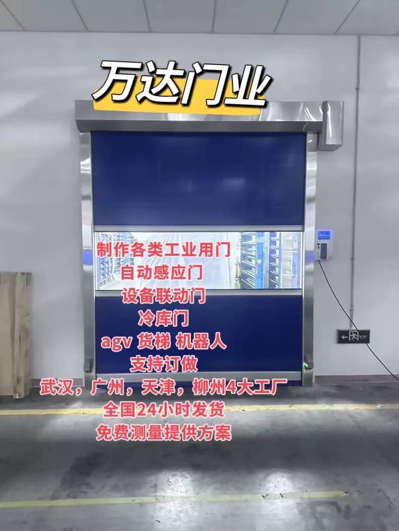 钦南货梯联动PVC快速门