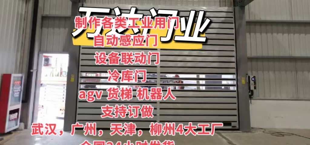 钦南防爆电动卷帘门（镀锌）